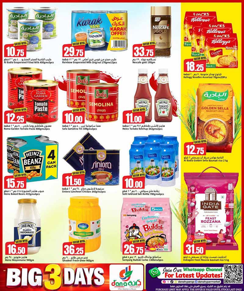Dana Hypermarket Qatar offers — Dana Hypermarket Nuaija & Salwa 3 BIG DAYS (Groceries), flyer page 6 of 9