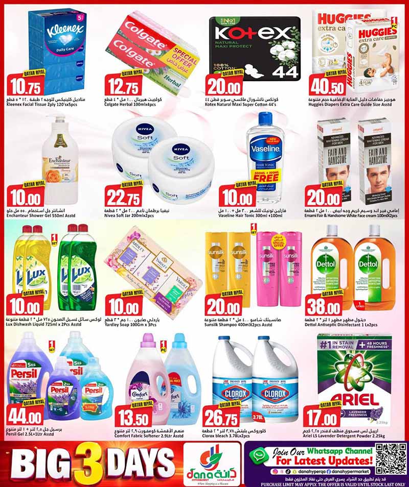 Dana Hypermarket Qatar offers — Dana Hypermarket Nuaija & Salwa 3 BIG DAYS (Groceries), flyer page 7 of 9