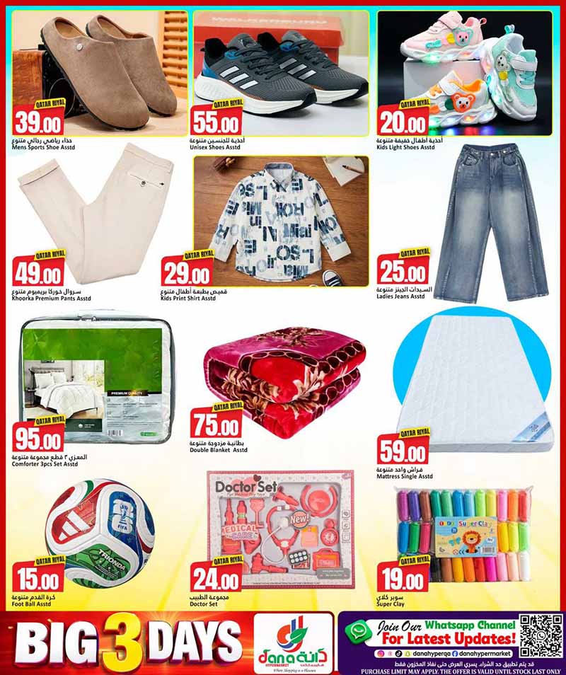 Dana Hypermarket Qatar offers — Dana Hypermarket Nuaija & Salwa 3 BIG DAYS (Groceries), flyer page 8 of 9