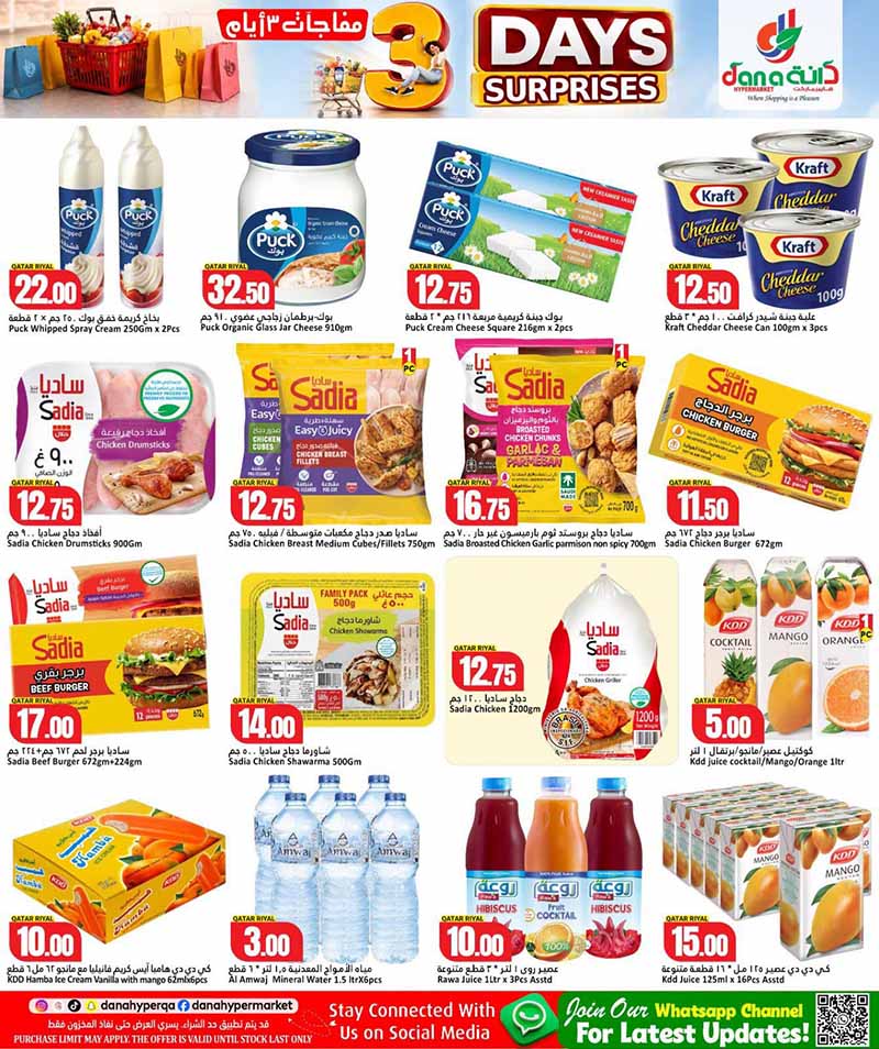 Dana Hypermarket Nuaija & Salwa 3 DAY SURPRISES — flyer page 4 of 9