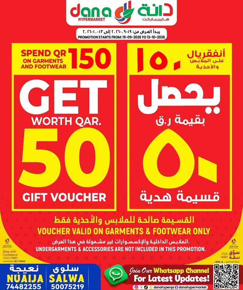 Dana Hypermarket Qatar offers — Dana Hypermarket Nuaija & Salwa 3 DAYS SURPRISES (Groceries, Fashion), flyer page 10 of 10