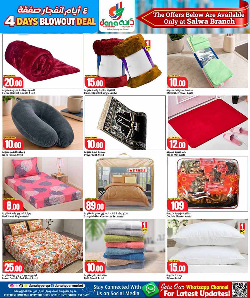 Dana Hypermarket Nuaija & Salwa 4 DAYS BLOWOUT DEALS — flyer page 10 of 12