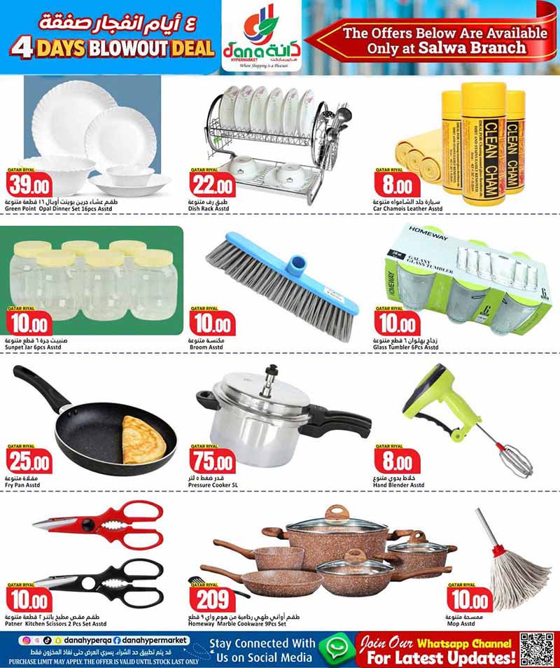 Dana Hypermarket Nuaija & Salwa 4 DAYS BLOWOUT DEALS — flyer page 11 of 12