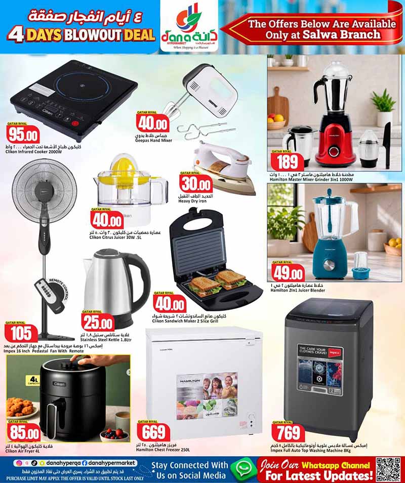 Dana Hypermarket Nuaija & Salwa 4 DAYS BLOWOUT DEALS — flyer page 12 of 12