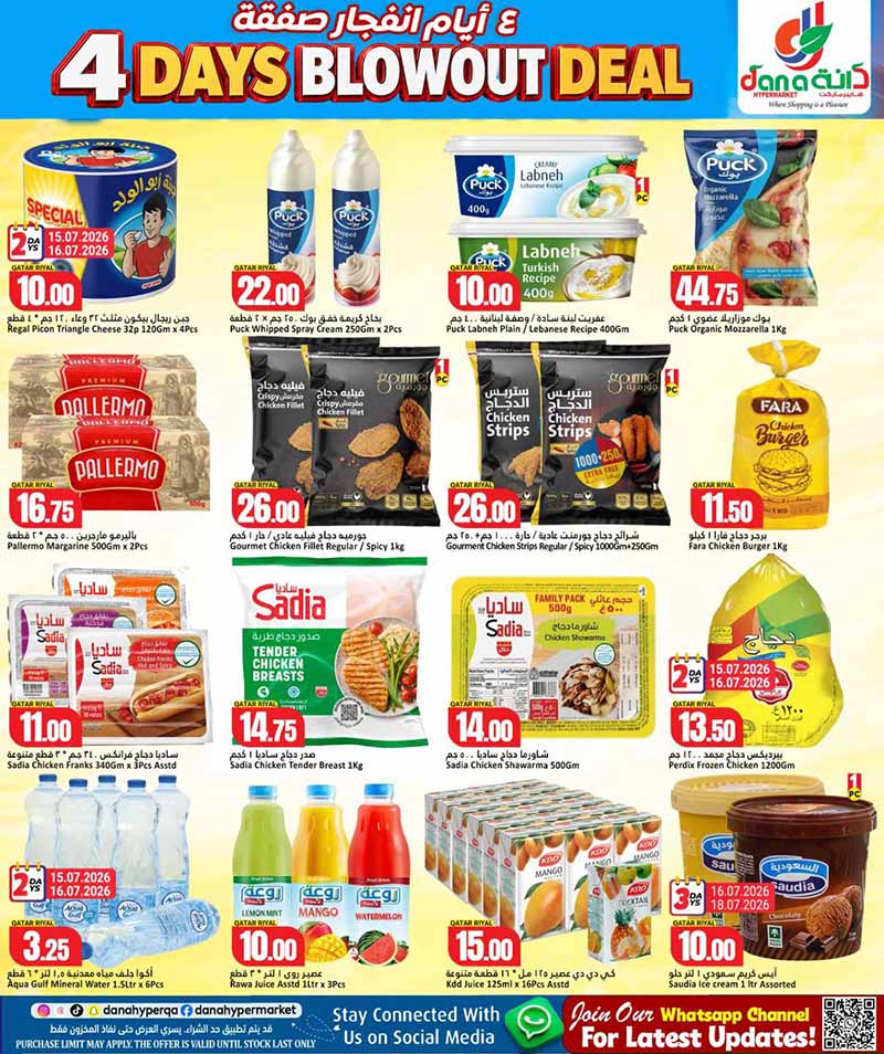Dana Hypermarket Nuaija & Salwa 4 DAYS BLOWOUT DEALS — flyer page 3 of 12