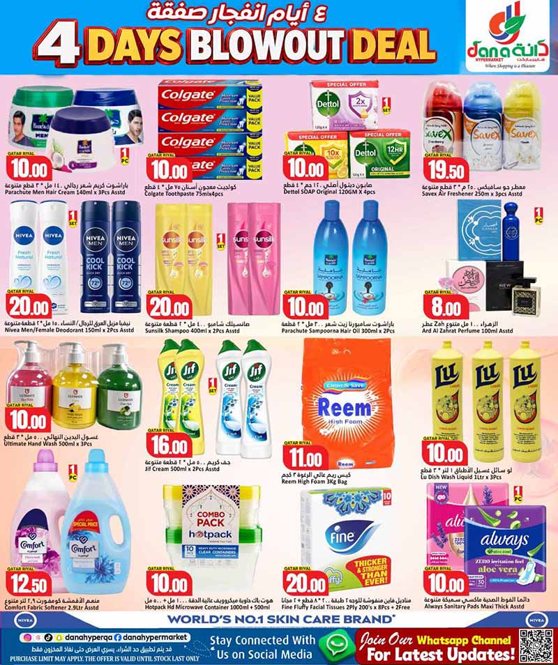 Dana Hypermarket Nuaija & Salwa 4 DAYS BLOWOUT DEALS — flyer page 7 of 12
