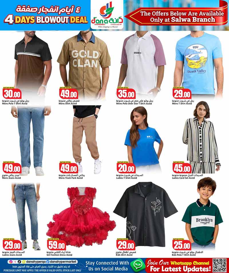 Dana Hypermarket Nuaija & Salwa 4 DAYS BLOWOUT DEALS — flyer page 8 of 12