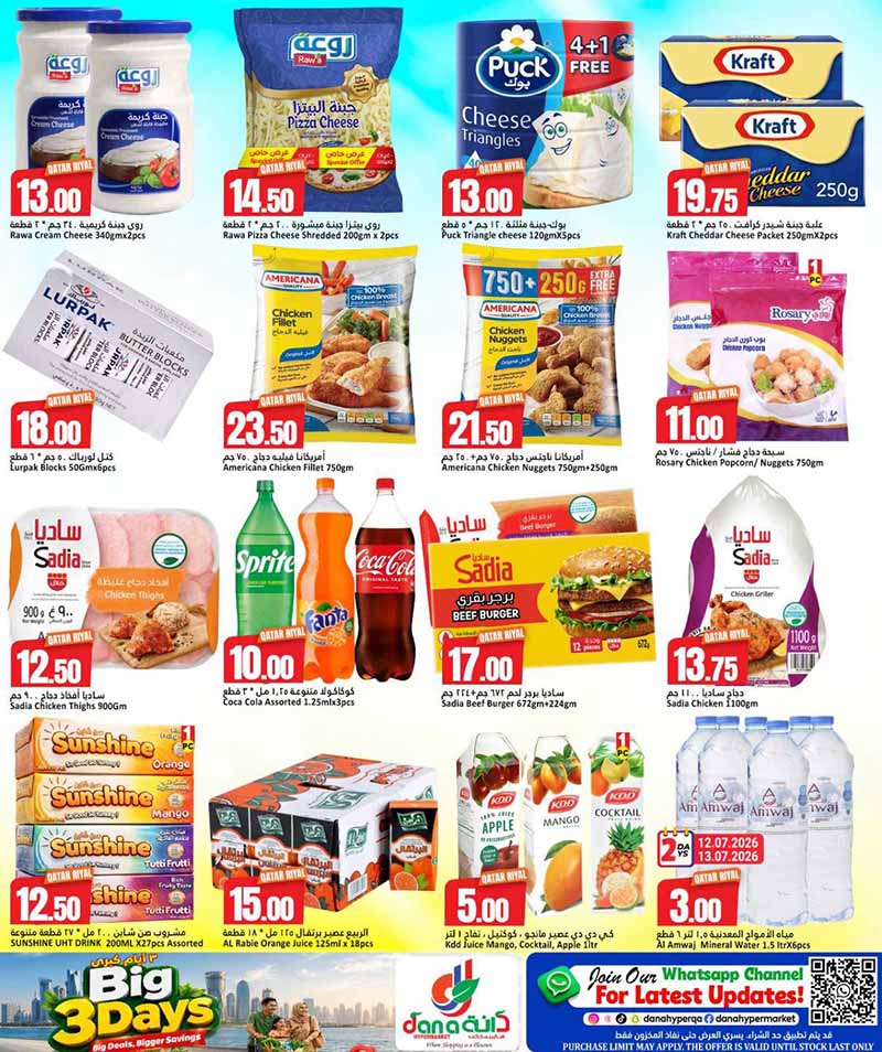 Dana Hypermarket Nuaija & Salwa BIG 3 DAYS — flyer page 4 of 9