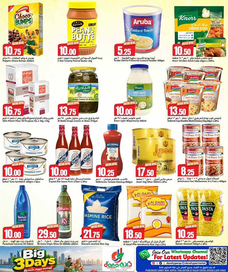Dana Hypermarket Nuaija & Salwa BIG 3 DAYS — flyer page 6 of 9