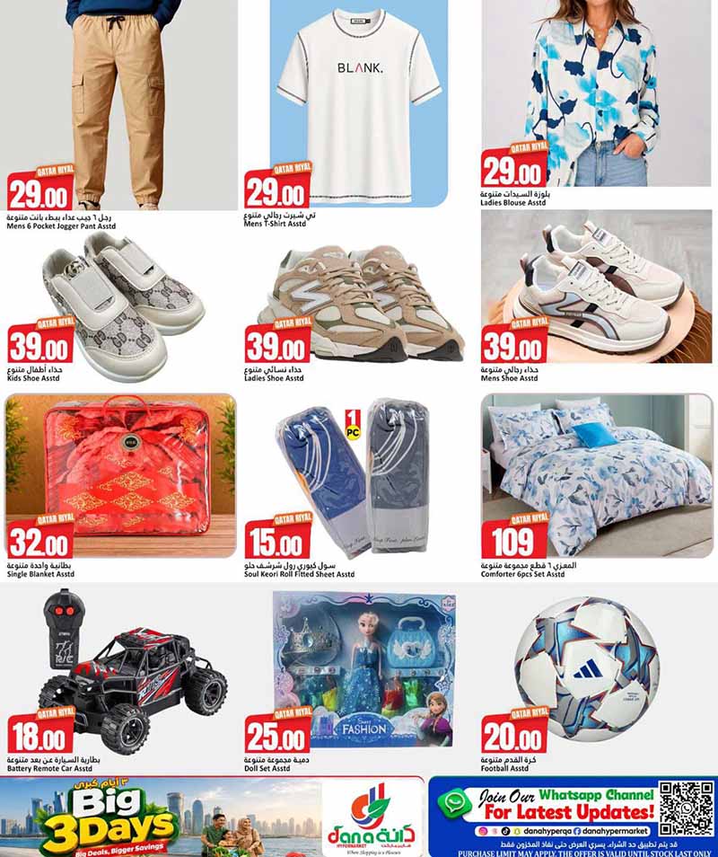 Dana Hypermarket Nuaija & Salwa BIG 3 DAYS — flyer page 8 of 9