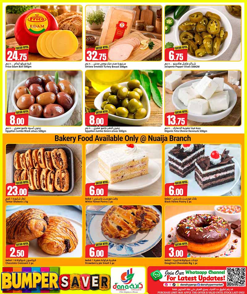 Dana Hypermarket Qatar offers — Dana Hypermarket Nuaija & Salwa BUMPER SAVER (Groceries, Electronics), flyer page 3 of 9