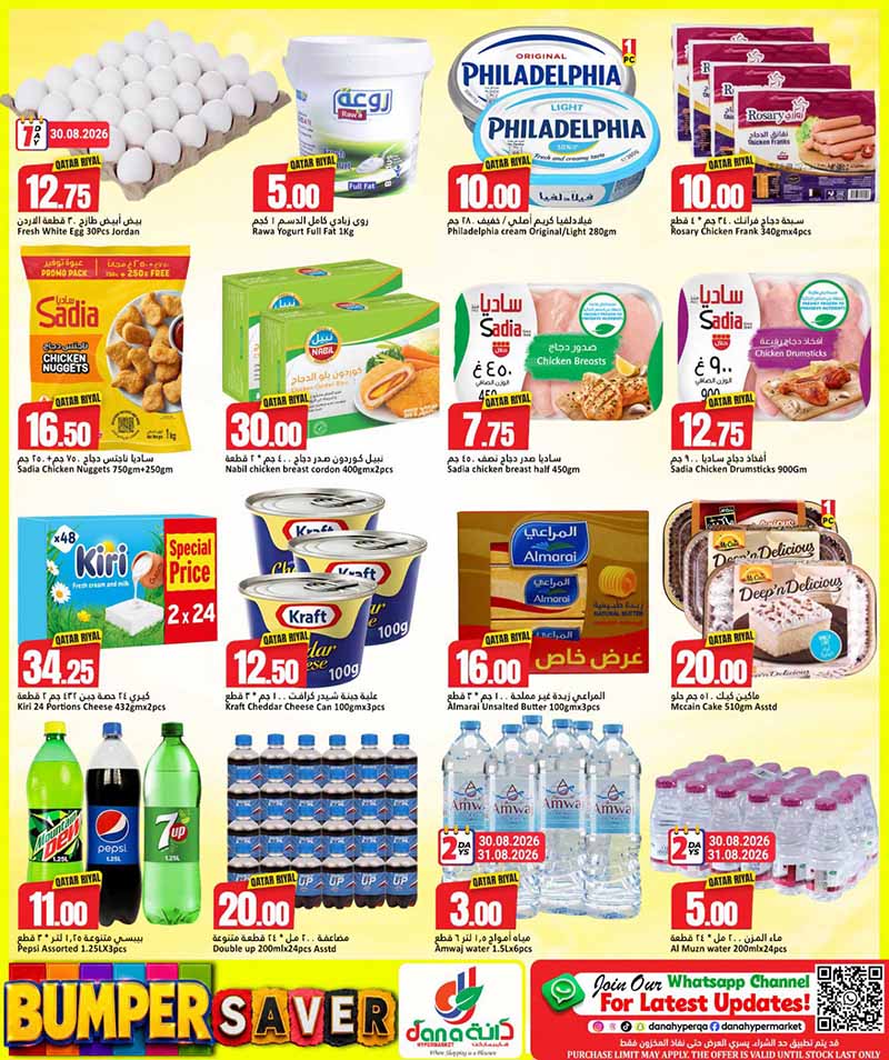 Dana Hypermarket Qatar offers — Dana Hypermarket Nuaija & Salwa BUMPER SAVER (Groceries, Electronics), flyer page 4 of 9