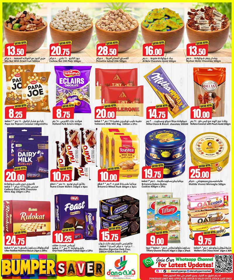 Dana Hypermarket Qatar offers — Dana Hypermarket Nuaija & Salwa BUMPER SAVER (Groceries, Electronics), flyer page 5 of 9