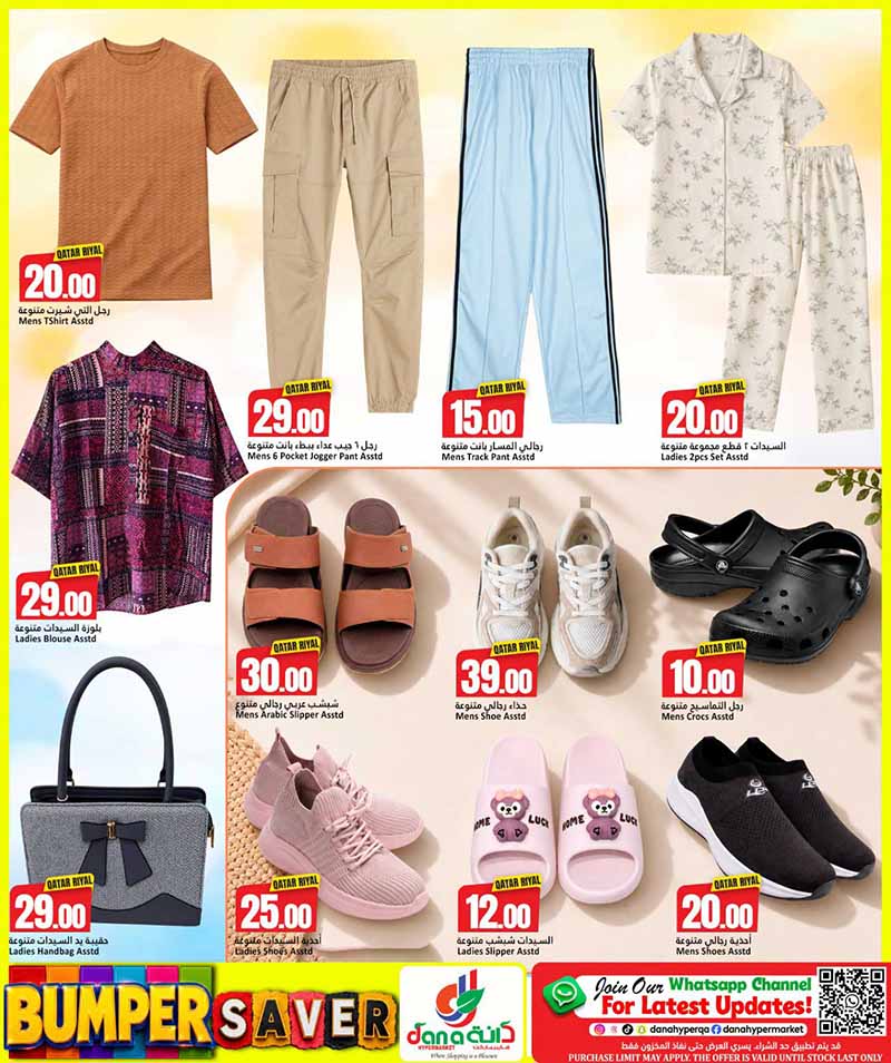 Dana Hypermarket Qatar offers — Dana Hypermarket Nuaija & Salwa BUMPER SAVER (Groceries, Electronics), flyer page 8 of 9