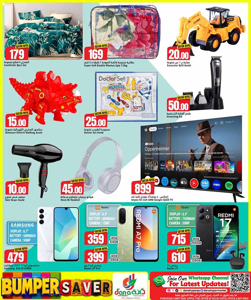 Dana Hypermarket Qatar offers — Dana Hypermarket Nuaija & Salwa BUMPER SAVER (Groceries, Electronics), flyer page 9 of 9