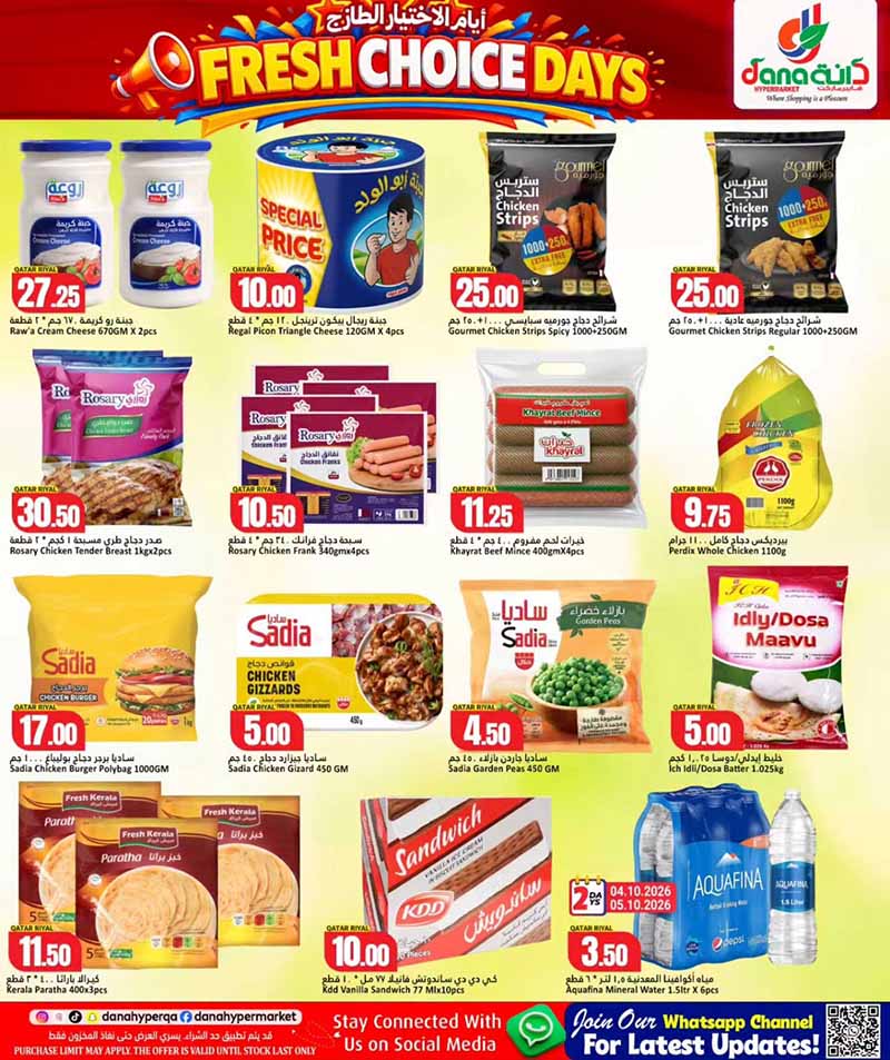 Dana Hypermarket Qatar offers — Dana Hypermarket Nuaija & Salwa FRESH CHOICE DAYS (Groceries), flyer page 2 of 7