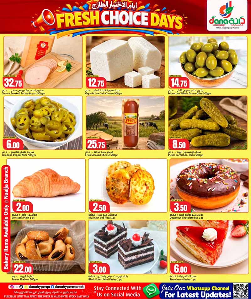 Dana Hypermarket Qatar offers — Dana Hypermarket Nuaija & Salwa FRESH CHOICE DAYS (Groceries), flyer page 3 of 7