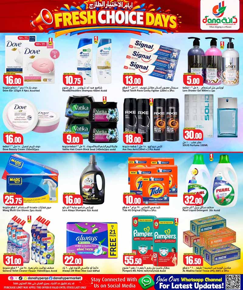 Dana Hypermarket Qatar offers — Dana Hypermarket Nuaija & Salwa FRESH CHOICE DAYS (Groceries), flyer page 5 of 7