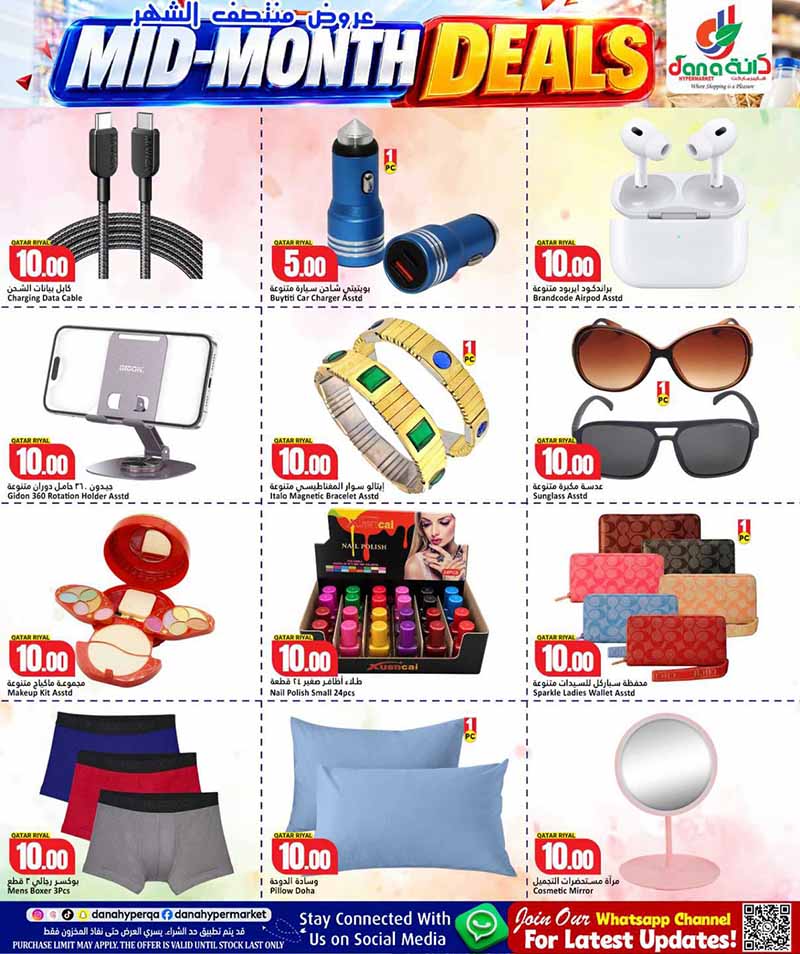 Dana Hypermarket Qatar offers — Dana Hypermarket Nuaija & Salwa MID MONTH DEALS (Groceries), flyer page 17 of 20