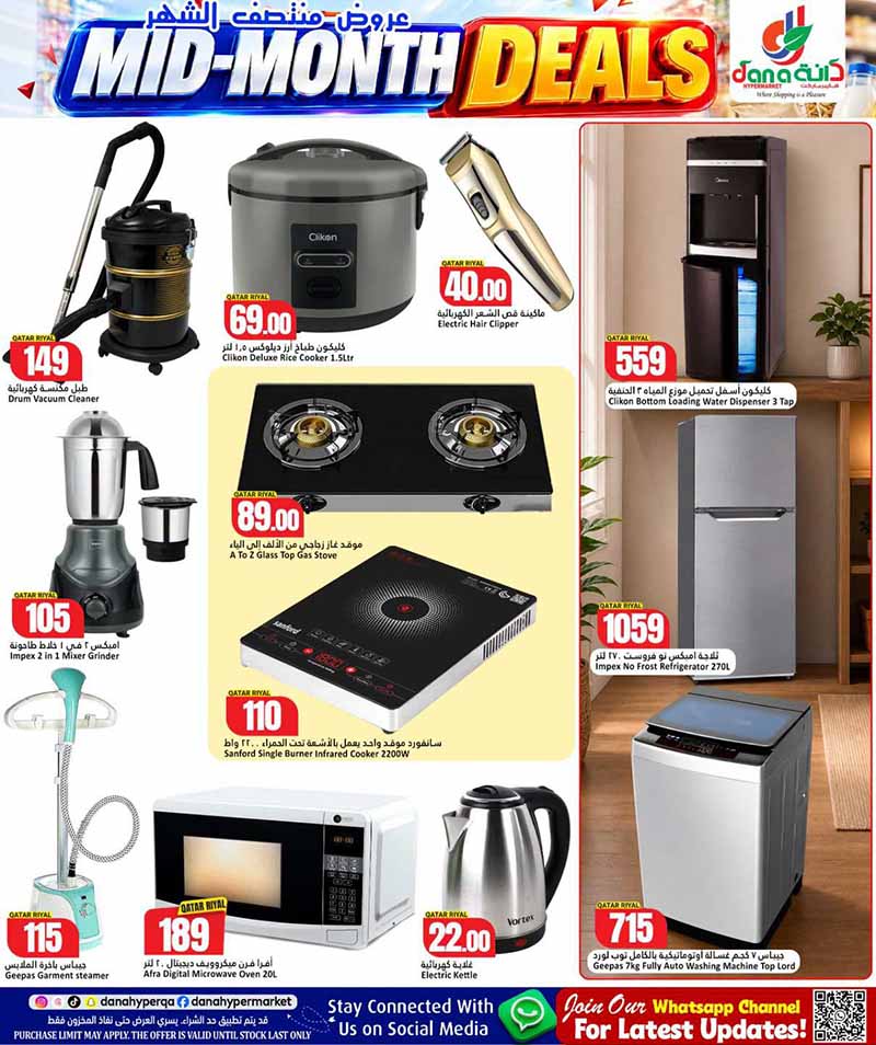 Dana Hypermarket Qatar offers — Dana Hypermarket Nuaija & Salwa MID MONTH DEALS (Groceries), flyer page 18 of 20