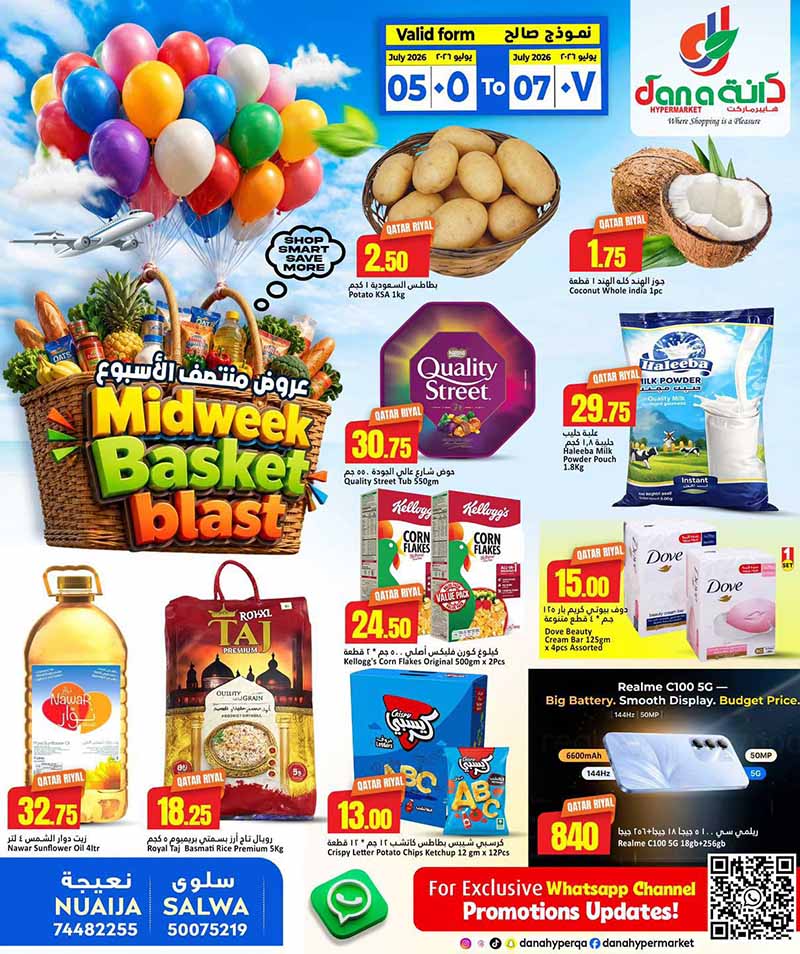 Dana Hypermarket storefront