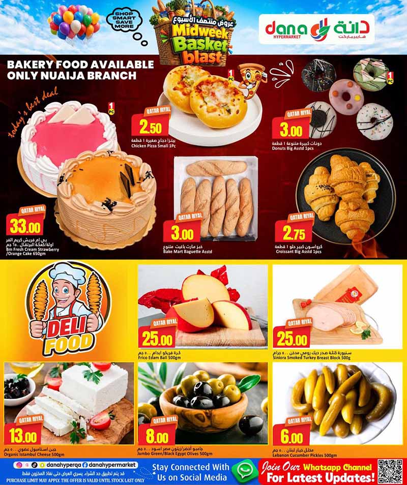 Dana Hypermarket Nuaija & Salwa MIDWEEK BASKET BLAST — flyer page 3 of 9
