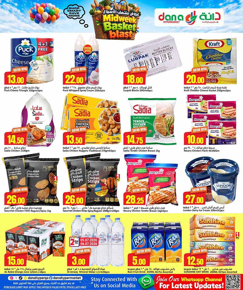 Dana Hypermarket Nuaija & Salwa MIDWEEK BASKET BLAST — flyer page 4 of 9