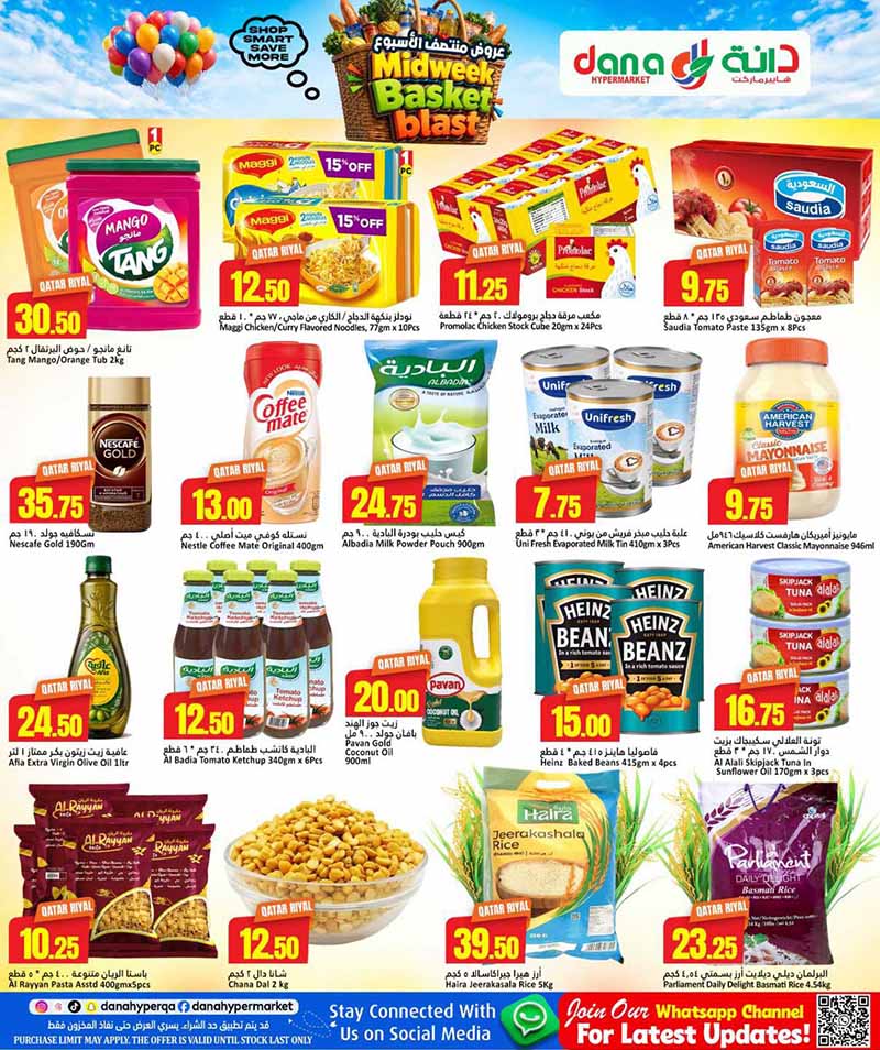 Dana Hypermarket Nuaija & Salwa MIDWEEK BASKET BLAST — flyer page 6 of 9
