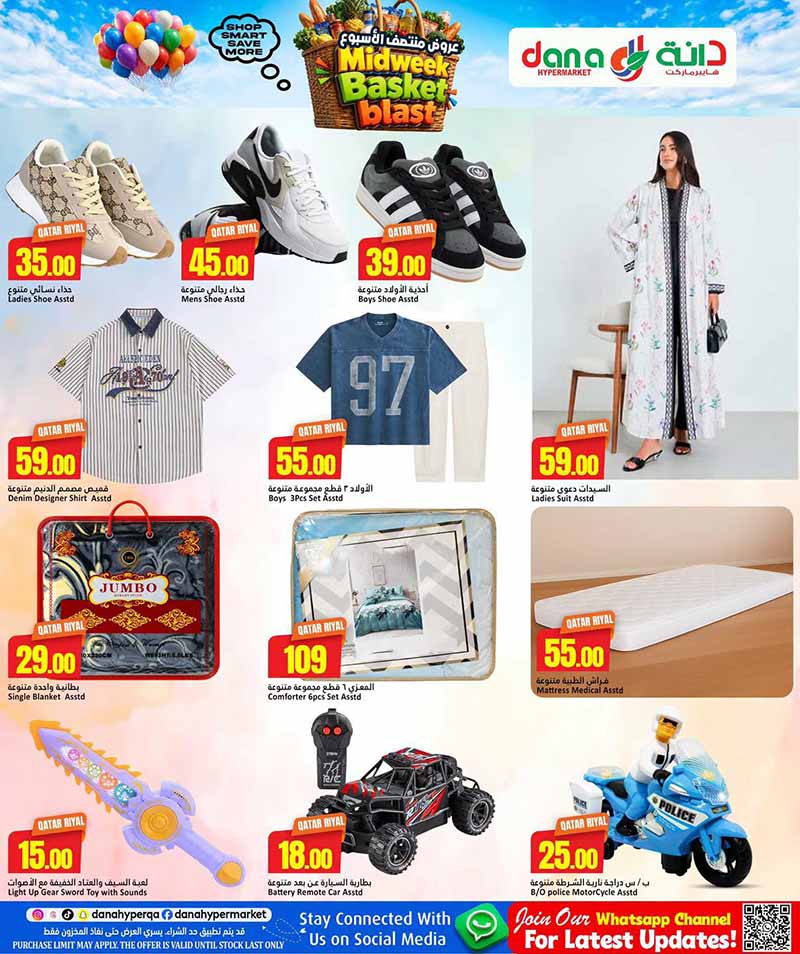 Dana Hypermarket Nuaija & Salwa MIDWEEK BASKET BLAST — flyer page 8 of 9