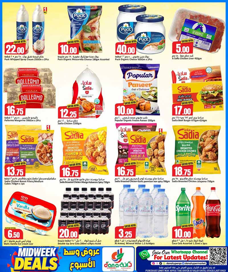 Dana Hypermarket Qatar offers — Dana Hypermarket Nuaija & Salwa MIDWEEK DEALS (Groceries), flyer page 4 of 10