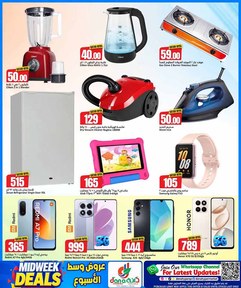 Dana Hypermarket Qatar offers — Dana Hypermarket Nuaija & Salwa MIDWEEK DEALS (Groceries), flyer page 9 of 10
