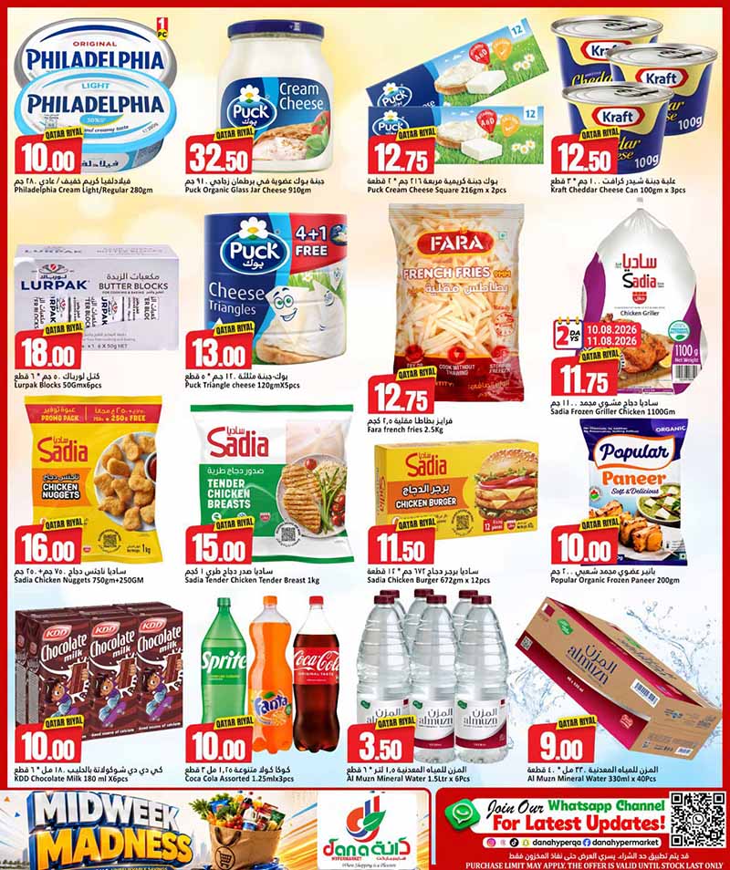 Dana Hypermarket Qatar offers — Dana Hypermarket Nuaija & Salwa MIDWEEK MADNESS (Groceries), flyer page 4 of 10