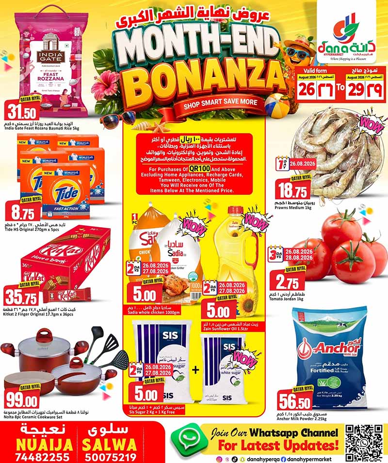 Dana Hypermarket Qatar offers — Dana Hypermarket Nuaija & Salwa MONTH END BONANZA (Groceries), flyer page 1 of 15