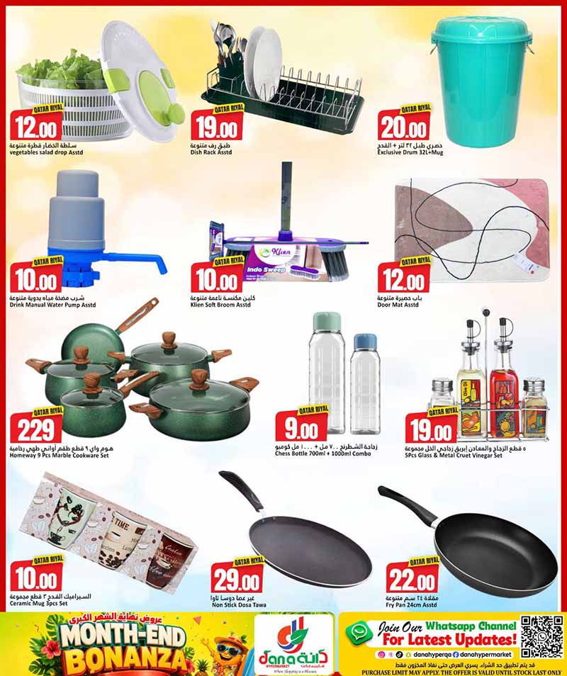 Dana Hypermarket Qatar offers — Dana Hypermarket Nuaija & Salwa MONTH END BONANZA (Groceries), flyer page 11 of 15