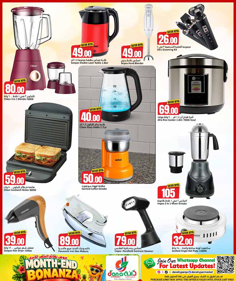 Dana Hypermarket Qatar offers — Dana Hypermarket Nuaija & Salwa MONTH END BONANZA (Groceries), flyer page 12 of 15