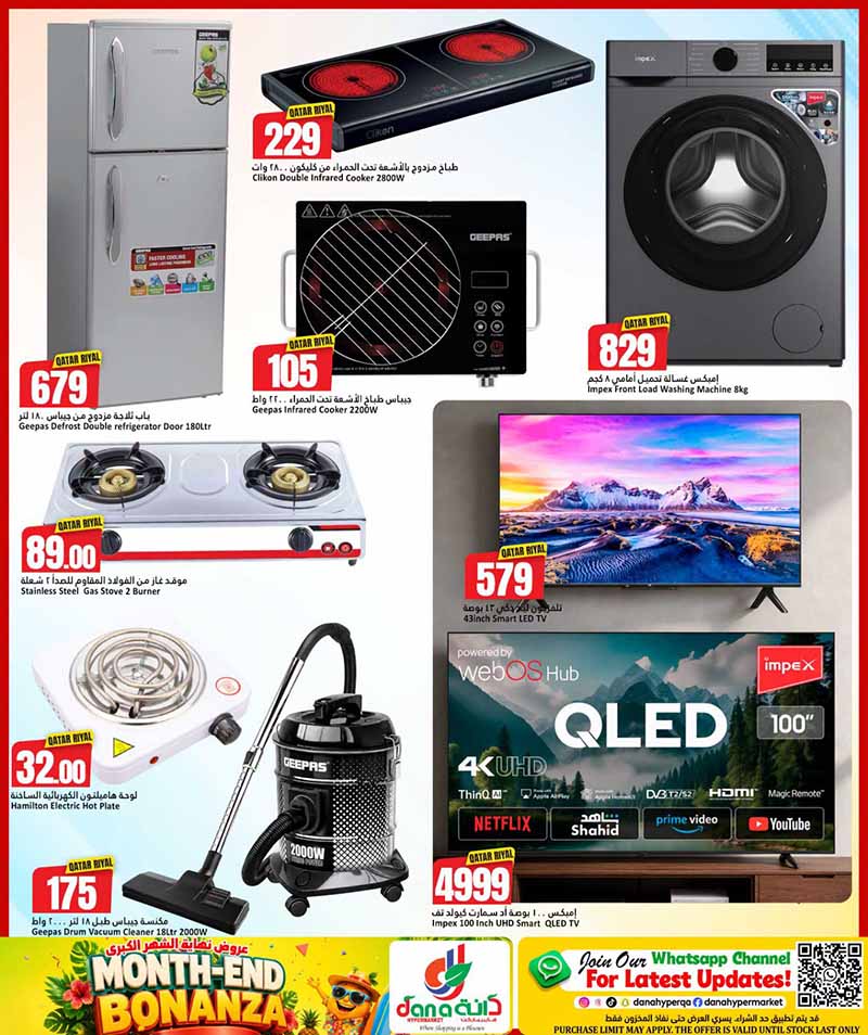 Dana Hypermarket Qatar offers — Dana Hypermarket Nuaija & Salwa MONTH END BONANZA (Groceries), flyer page 14 of 15