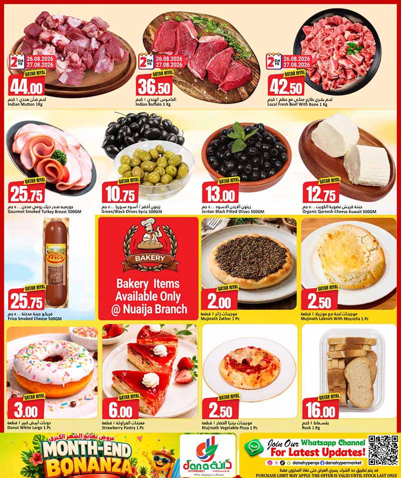 Dana Hypermarket Qatar offers — Dana Hypermarket Nuaija & Salwa MONTH END BONANZA (Groceries), flyer page 3 of 15