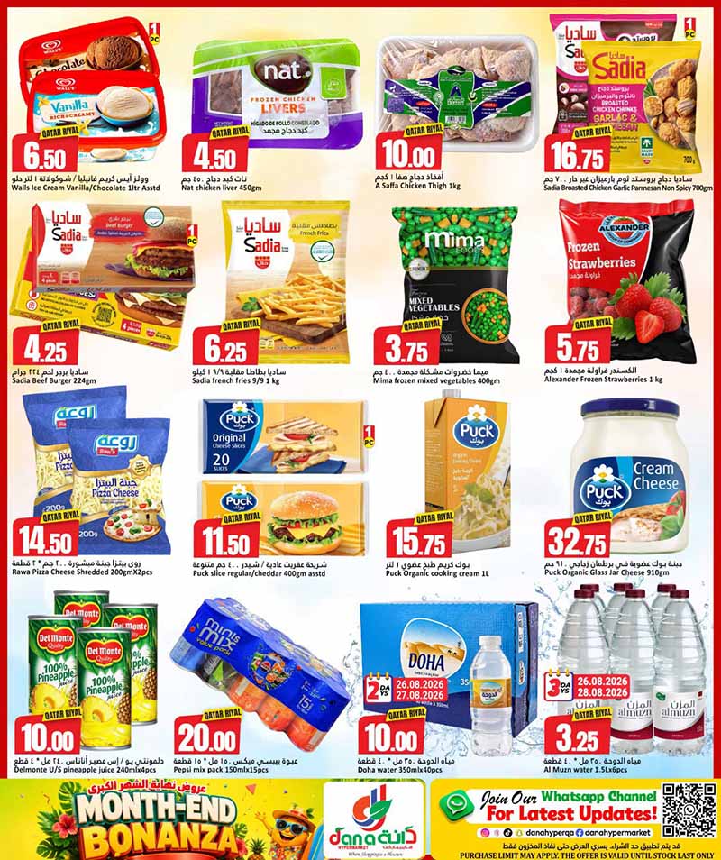 Dana Hypermarket Qatar offers — Dana Hypermarket Nuaija & Salwa MONTH END BONANZA (Groceries), flyer page 4 of 15