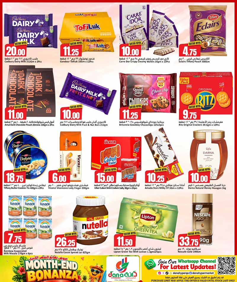Dana Hypermarket Qatar offers — Dana Hypermarket Nuaija & Salwa MONTH END BONANZA (Groceries), flyer page 6 of 15