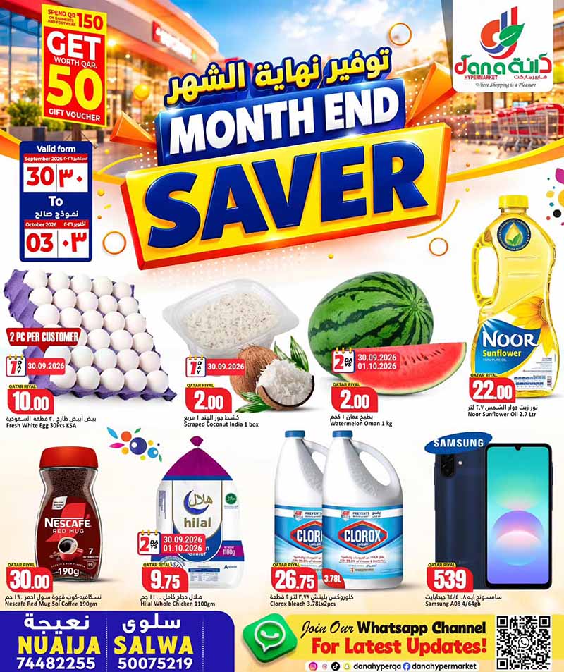 Dana Hypermarket flyer