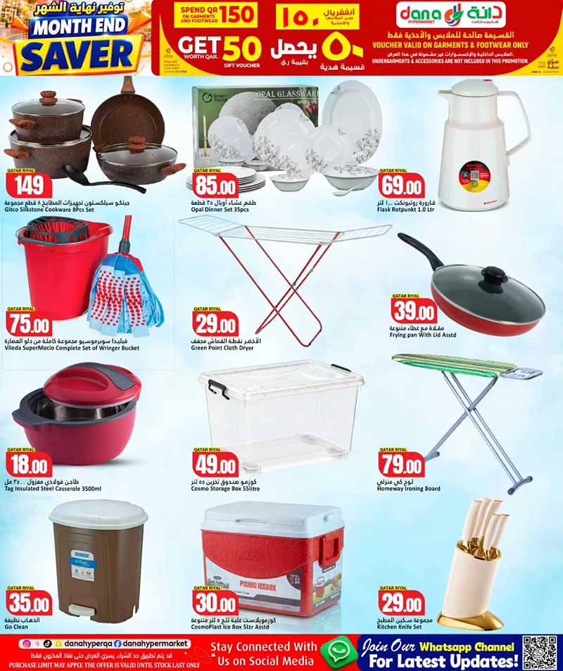 Dana Hypermarket Qatar offers — Dana Hypermarket Nuaija & Salwa MONTH END SAVER (Groceries), flyer page 11 of 14