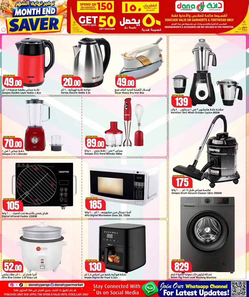 Dana Hypermarket Qatar offers — Dana Hypermarket Nuaija & Salwa MONTH END SAVER (Groceries), flyer page 13 of 14