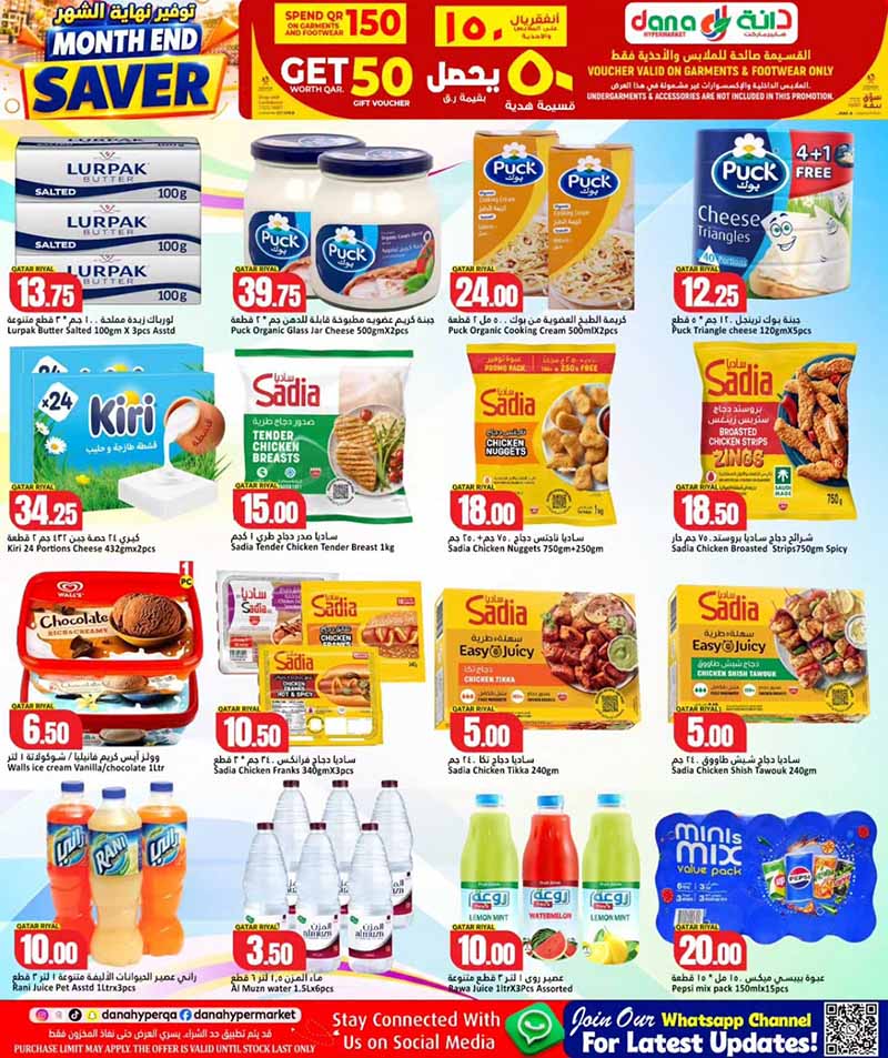 Dana Hypermarket Qatar offers — Dana Hypermarket Nuaija & Salwa MONTH END SAVER (Groceries), flyer page 4 of 14