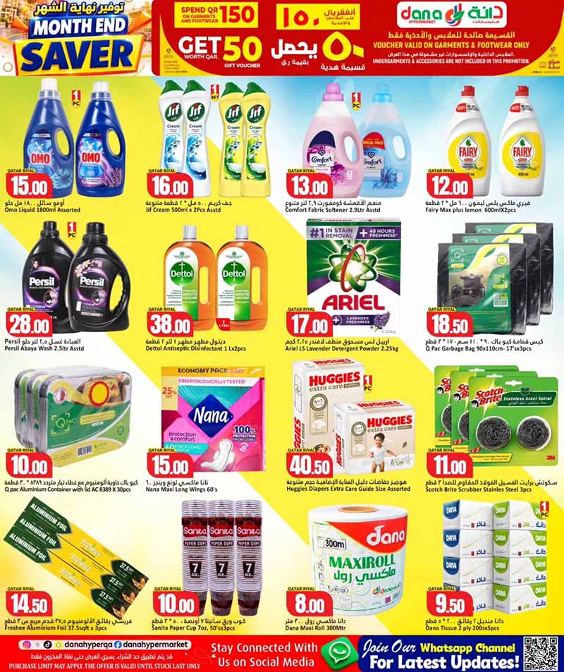 Dana Hypermarket Qatar offers — Dana Hypermarket Nuaija & Salwa MONTH END SAVER (Groceries), flyer page 8 of 14