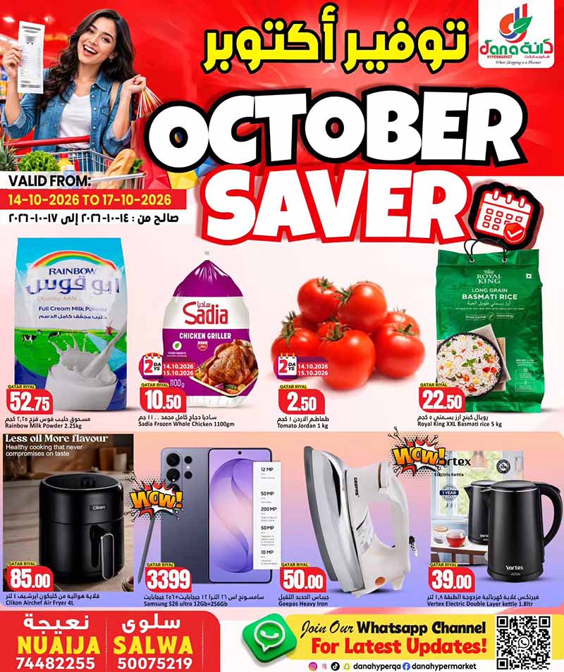 Dana Hypermarket Qatar offers — Dana Hypermarket Nuaija & Salwa OCTOBER SAVER (Groceries), flyer page 1 of 13