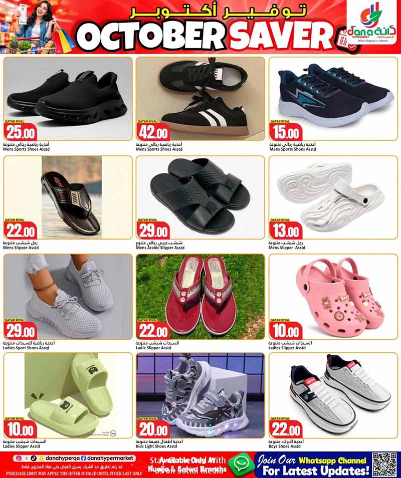Dana Hypermarket Qatar offers — Dana Hypermarket Nuaija & Salwa OCTOBER SAVER (Groceries), flyer page 10 of 13