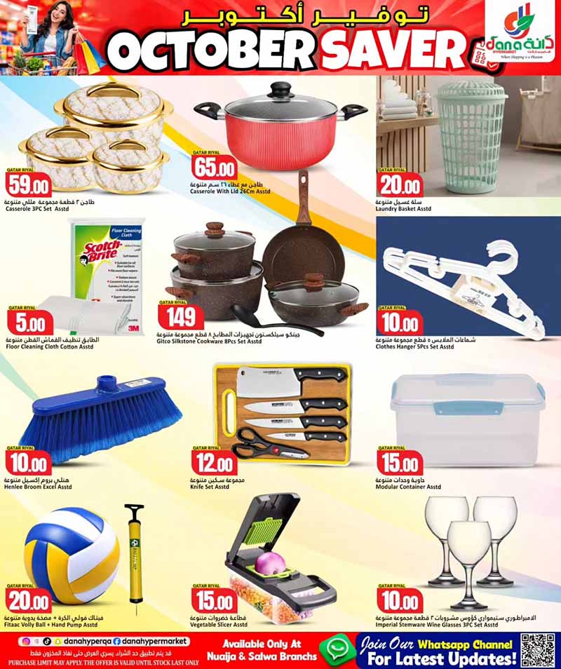 Dana Hypermarket Qatar offers — Dana Hypermarket Nuaija & Salwa OCTOBER SAVER (Groceries), flyer page 11 of 13