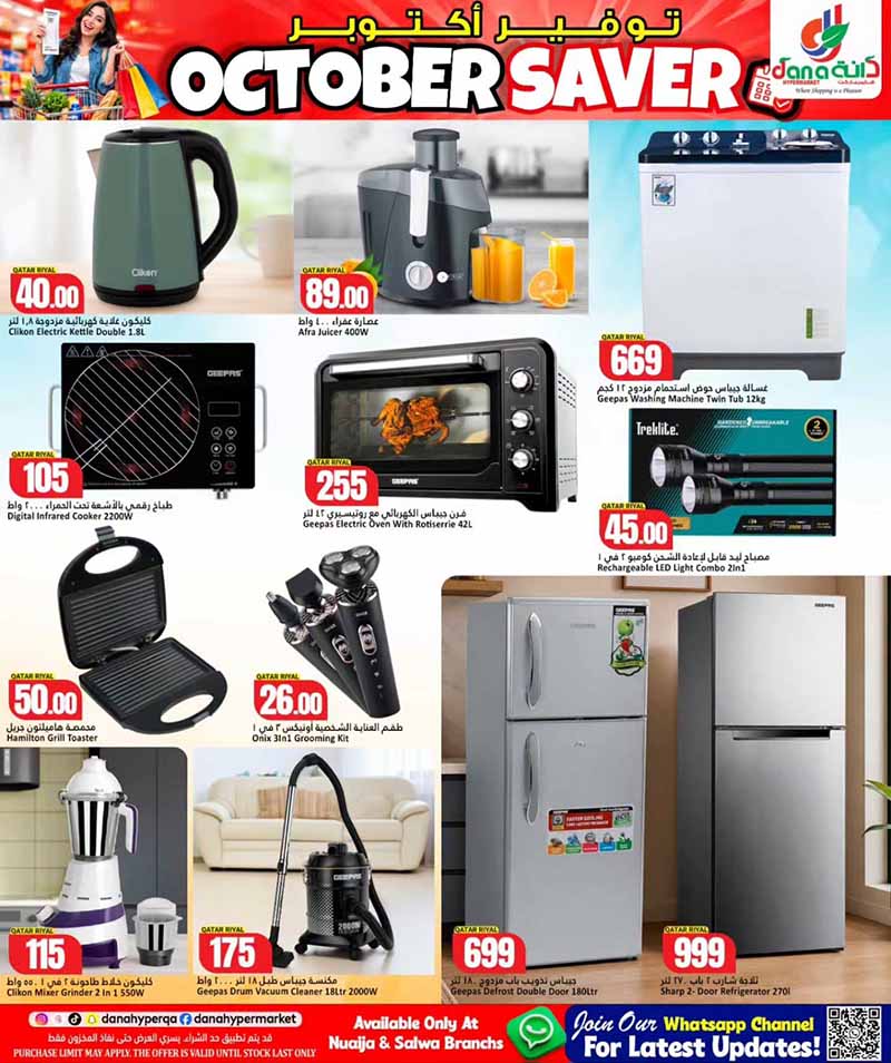 Dana Hypermarket Qatar offers — Dana Hypermarket Nuaija & Salwa OCTOBER SAVER (Groceries), flyer page 12 of 13