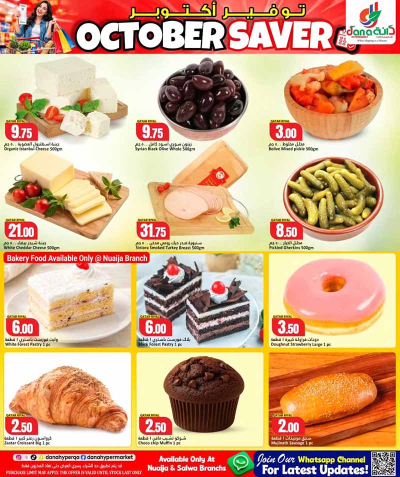 Dana Hypermarket Qatar offers — Dana Hypermarket Nuaija & Salwa OCTOBER SAVER (Groceries), flyer page 3 of 13