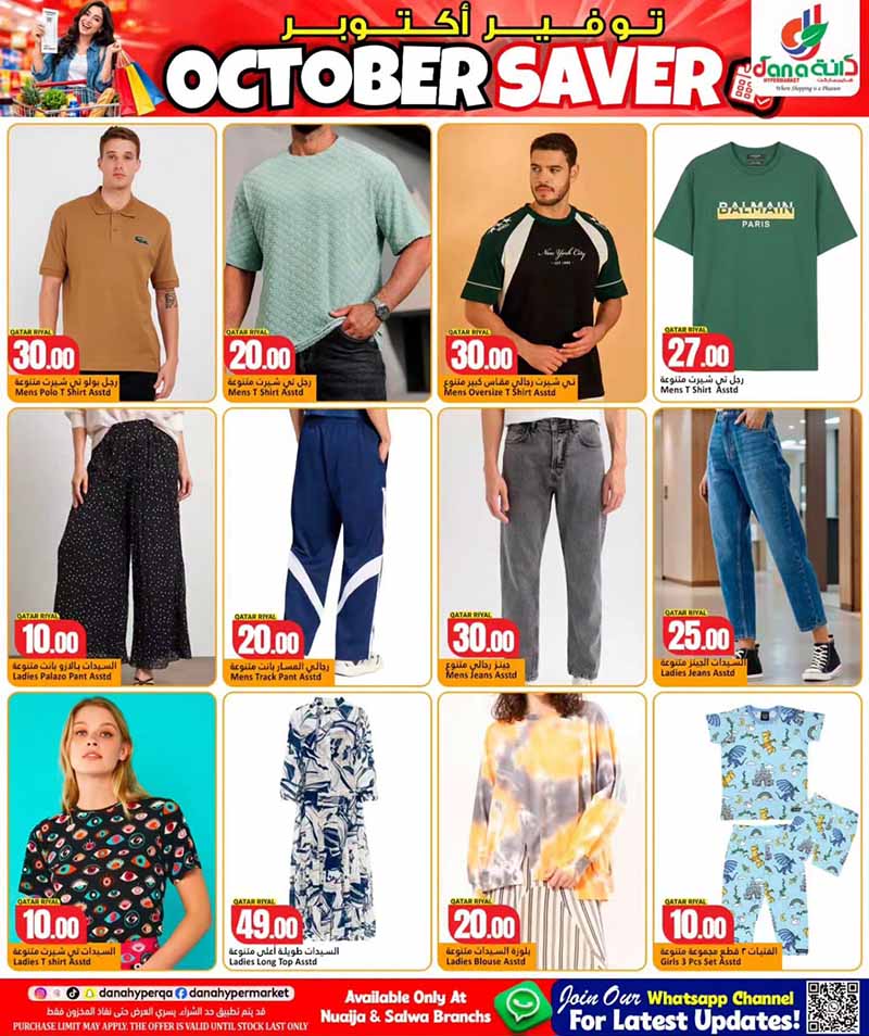 Dana Hypermarket Qatar offers — Dana Hypermarket Nuaija & Salwa OCTOBER SAVER (Groceries), flyer page 9 of 13